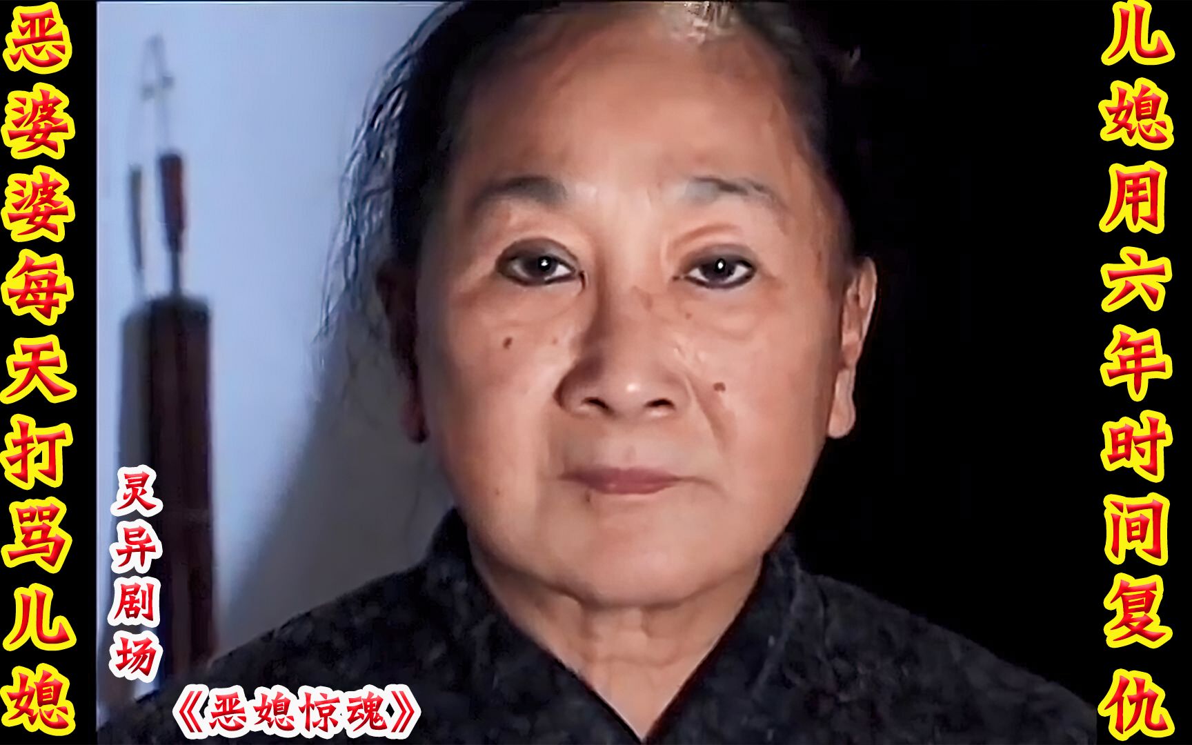 [图]儿媳把五斤生猪肉压在婆婆身下，半月后，婆婆说后背有虫子在咬自己。