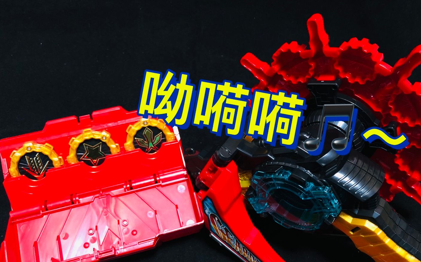 dx 痛快凯撒 豪华版变身器套装 齿轮舵轮枪