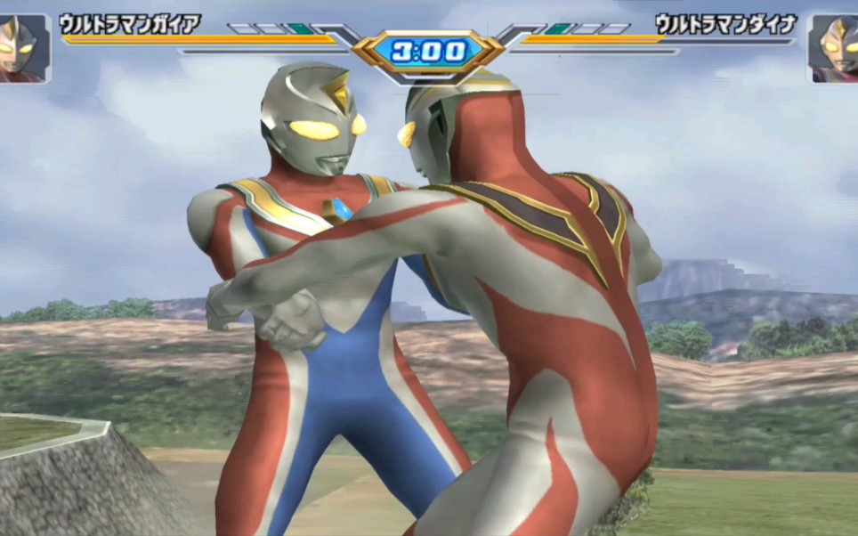 奥特曼格斗进化三 盖亚vs戴拿