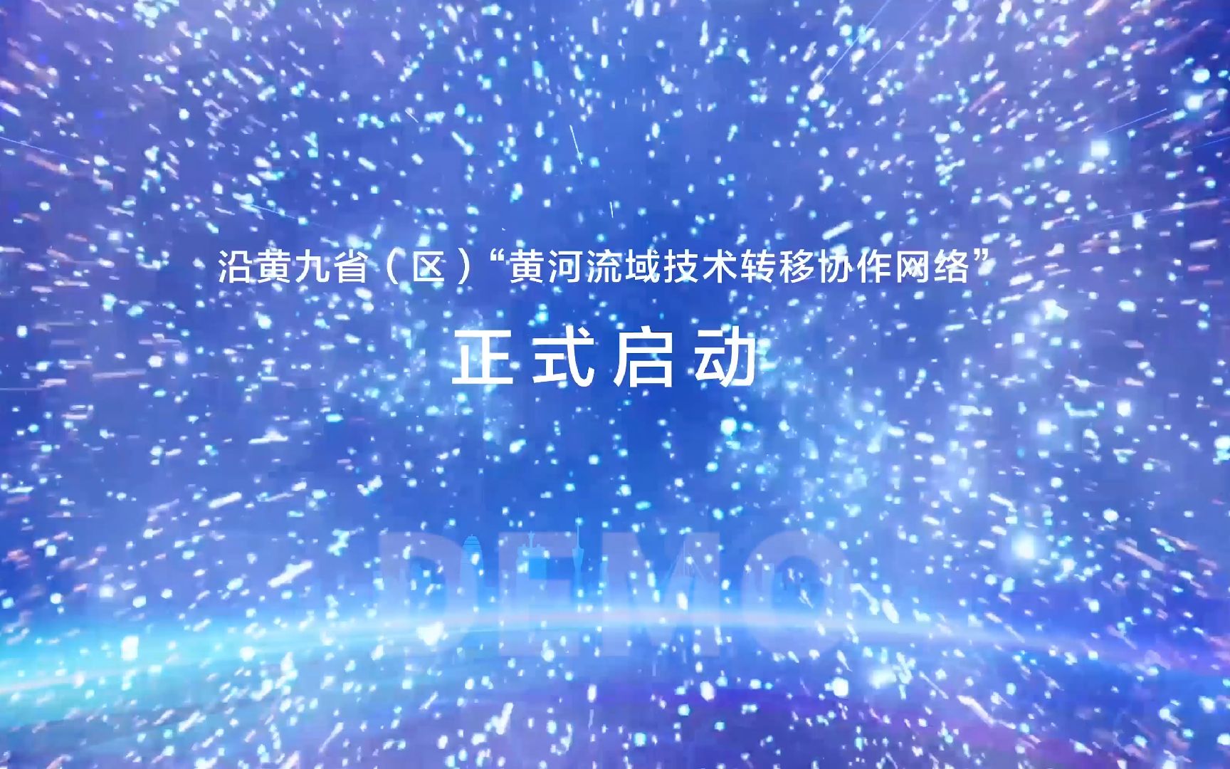 全息地图启动仪式led背景视频震撼科技启动仪式背景视频定制