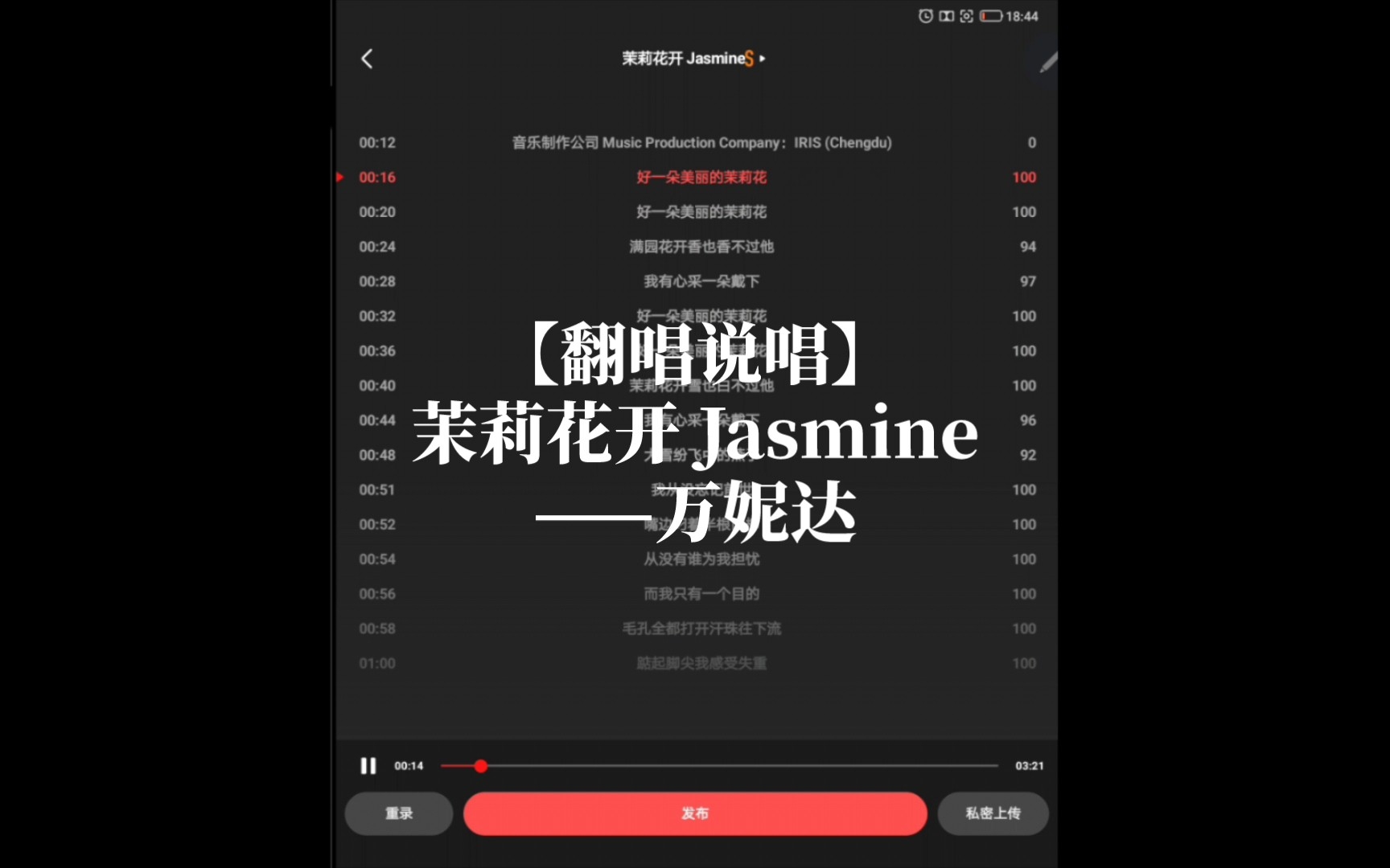 [图]【翻唱说唱】茉莉花开 Jasmine——万妮达（听几遍就唱了，词没记熟）