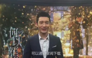 【明星祝福】视频合集（掌阅）