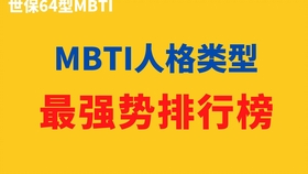 16型人格 Intj Entj相性简析 Mbti 中字 哔哩哔哩 つロ干杯 Bilibili