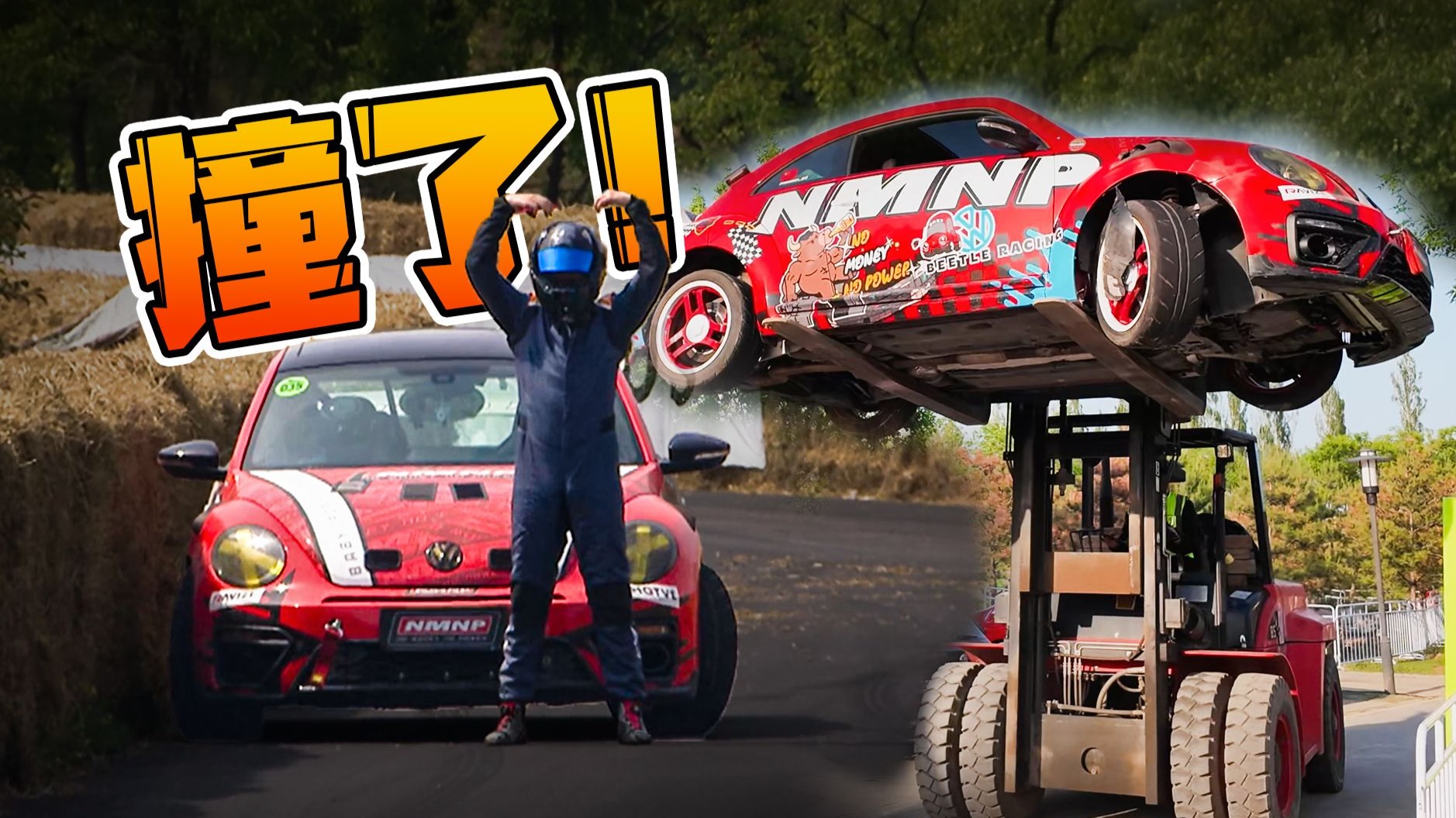 单防周冠宇10分钟是一种什么体验？