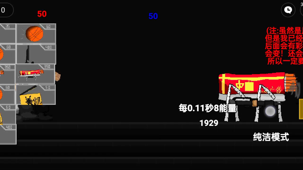 脱缰凯逆袭之对抗伪人