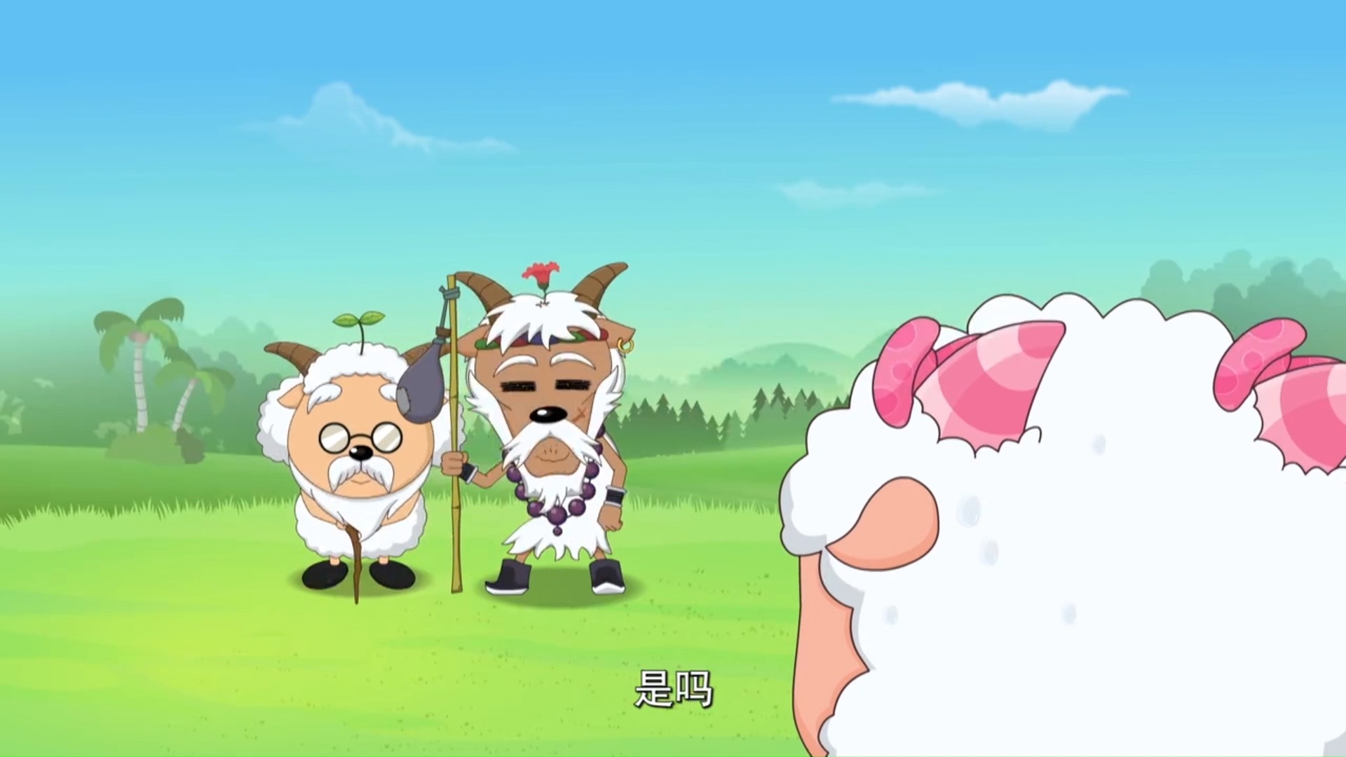 开学日记 2:刀羊的秘笈