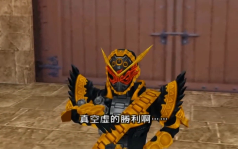 psp游戏假面骑士zio逢魔时王mod