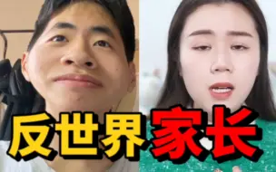 Descargar video: 我被反游戏家长起诉了！他们把教育的失败怨到我头上？