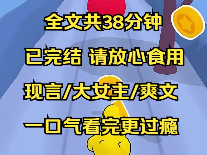 (完结文)我是团宠文里的万人嫌女配. 攻略失败后,我一心求死. 只想尽快回去原来的世界.哔哩哔哩bilibili