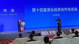 Download Video: 宋涛：“台独”只会给台湾同胞带来深重灾难