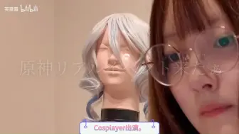 Download Video: 【巧可/熟肉】芙宁娜Cosplay的身份参加日本的漫展米黑文化送出限时回归