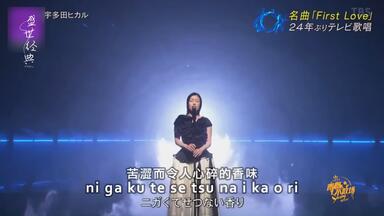 Hikaru Utada - Somewhere Near Marseilles -マルセイュ辺りー