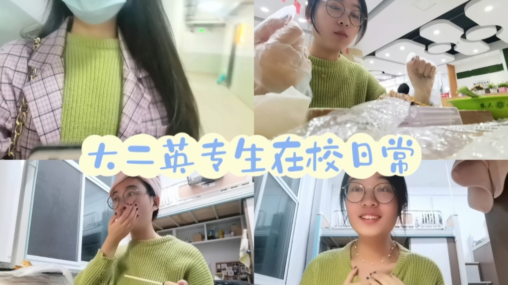 今天是抹茶色的vlog哔哩哔哩bilibili