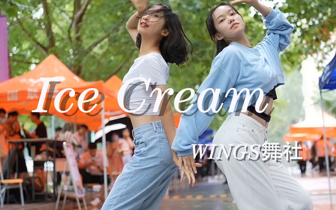 《ice cream》超甜招新快闪!秋天不要奶茶要冰激凌𐟍楓”哩哔哩bilibili