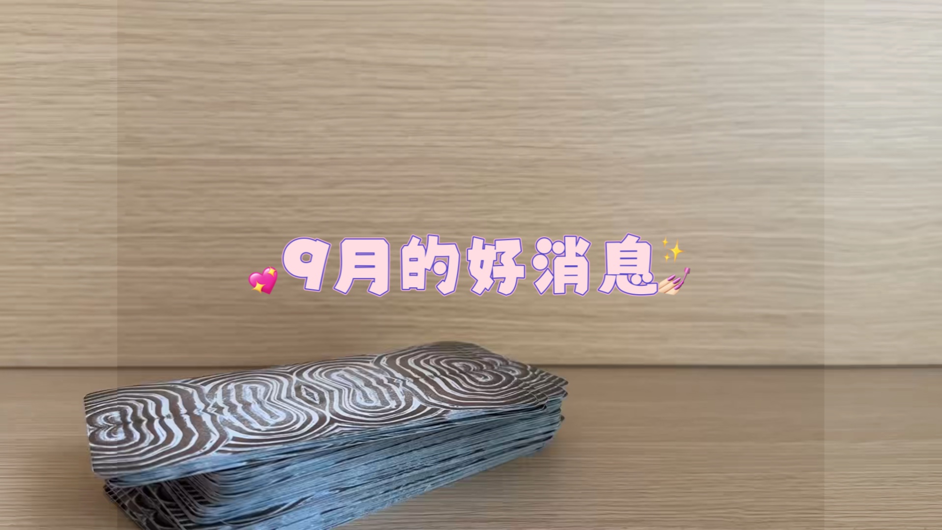 【Lizzy】来自9月的好消息哔哩哔哩bilibili