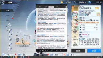 Descargar video: 【幻塔】诺拉爆料详解与四系分析