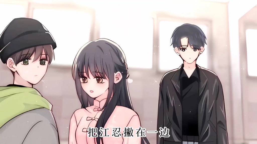江忍爱惨了孟听,孟听咬伤了江忍反过来安慰