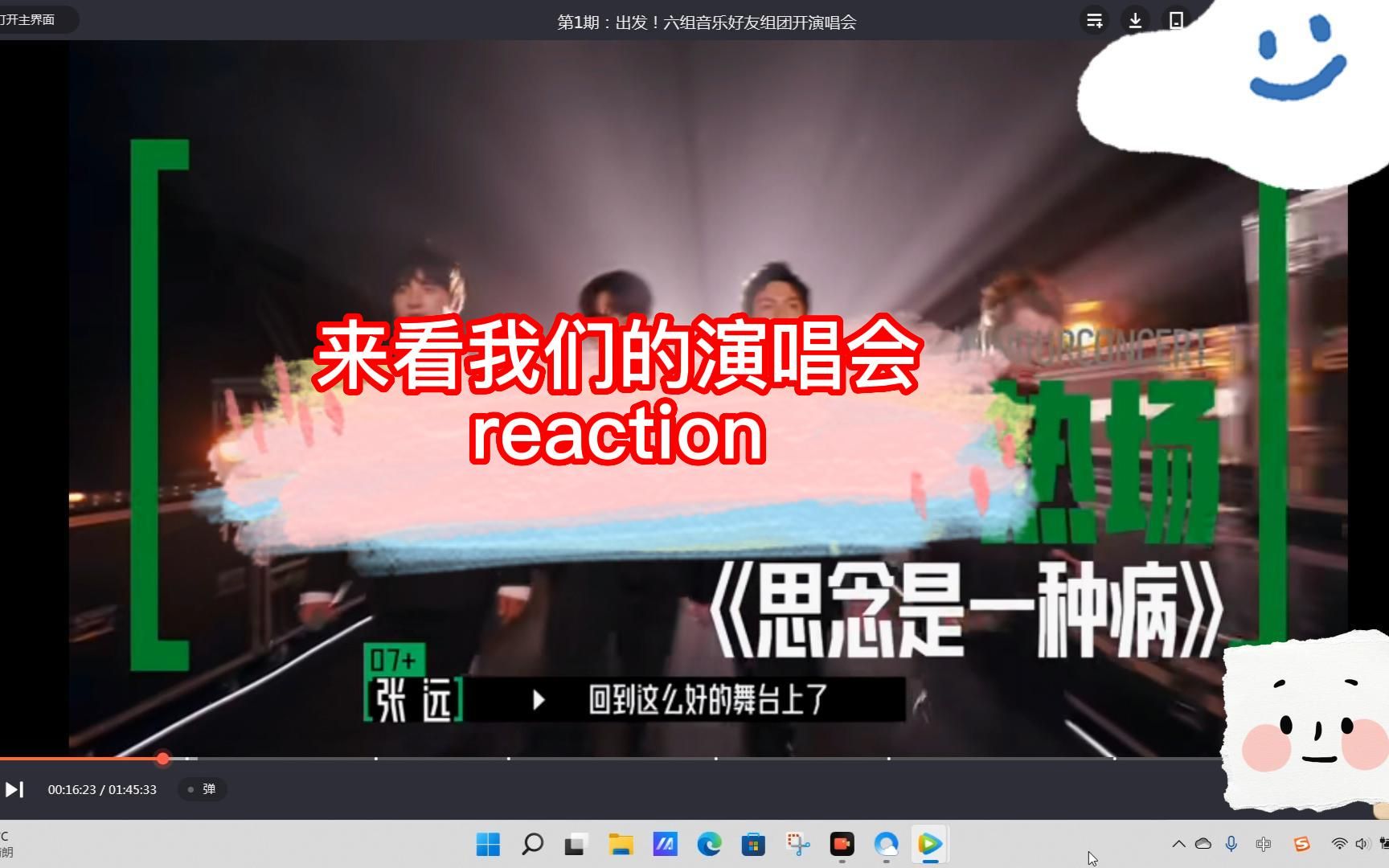 【来看我们的演唱会 reaction】演唱会的氛围太棒了!哔哩哔哩bilibili