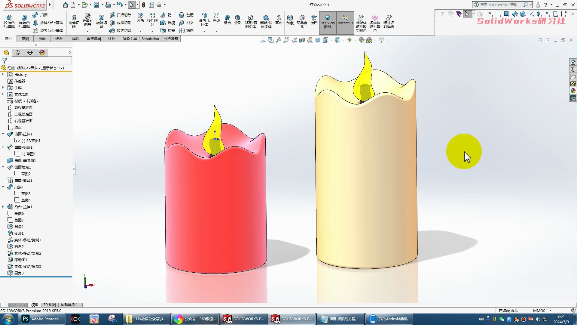 用SolidWorks画一根红烛,比想象中的简单哔哩哔哩bilibili