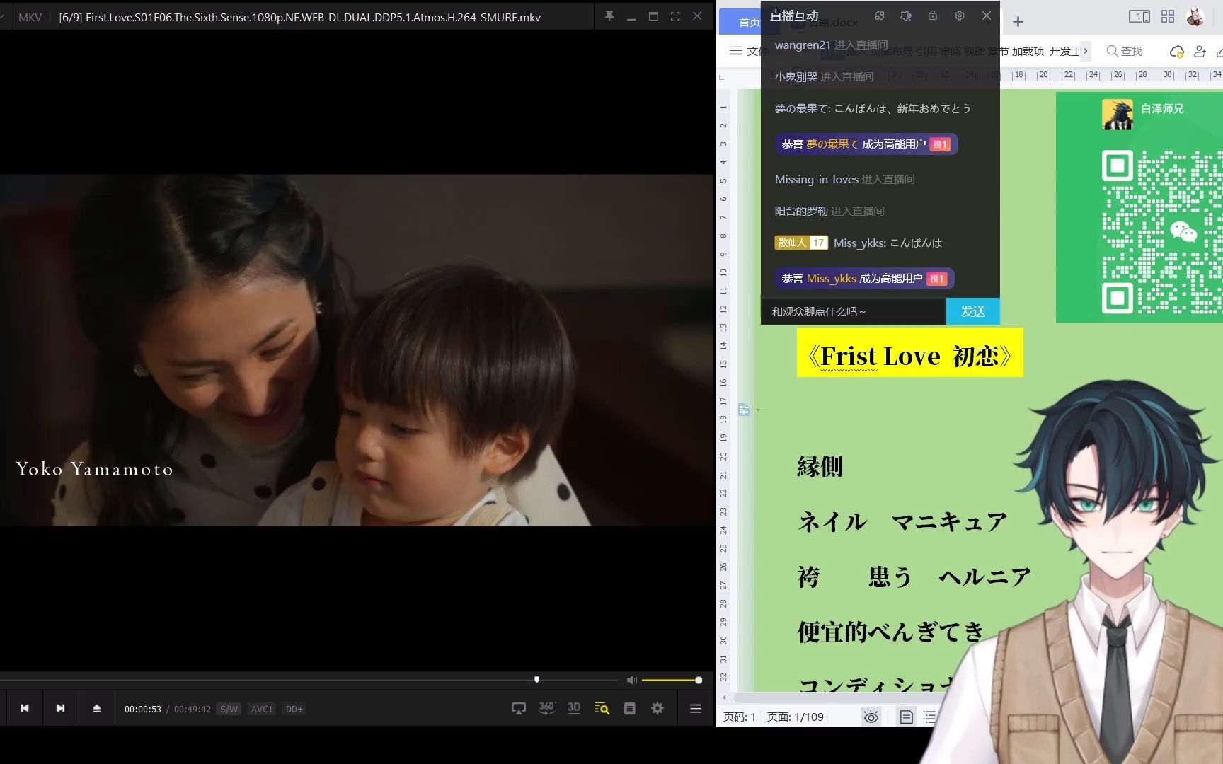 [图]【reaction】First Love 初恋 第六集 佐藤健 满岛光 【日语学习】