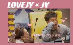 Скачать видео: 【JY】“戴士看着你眼睛是真的发光啊”丨歪哥和嫂子的绝美爱情