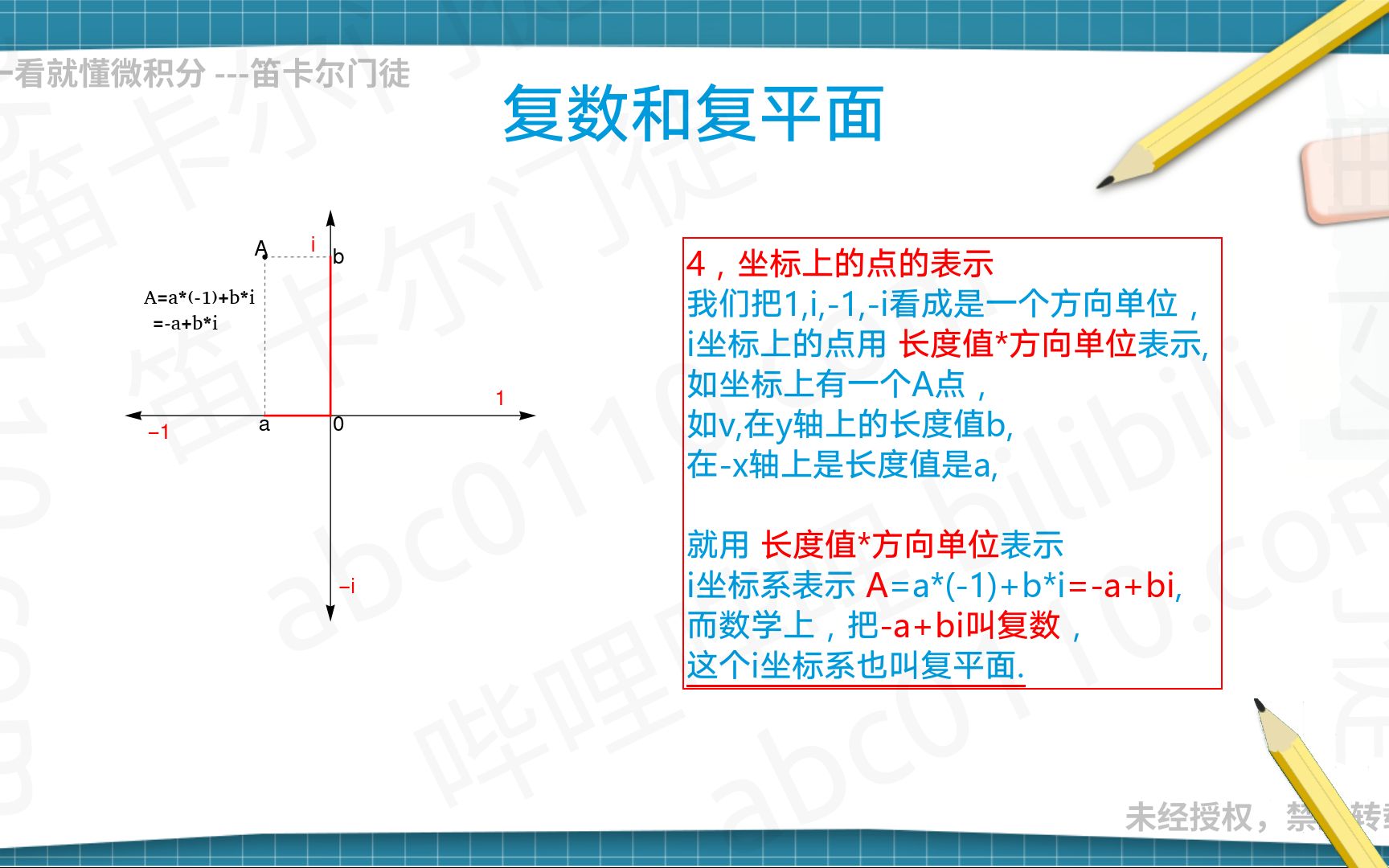 【一看就懂系列 】认识虚数i 的逻辑 (直观认识欧拉公式和e^i1)哔哩哔哩bilibili