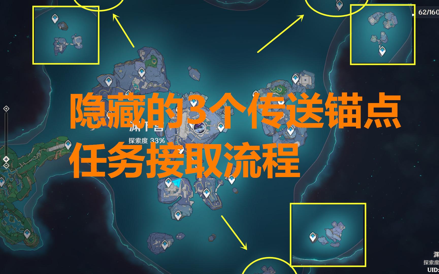 原神渊下宫额外3个锚点激活任务三个试炼轻松破解