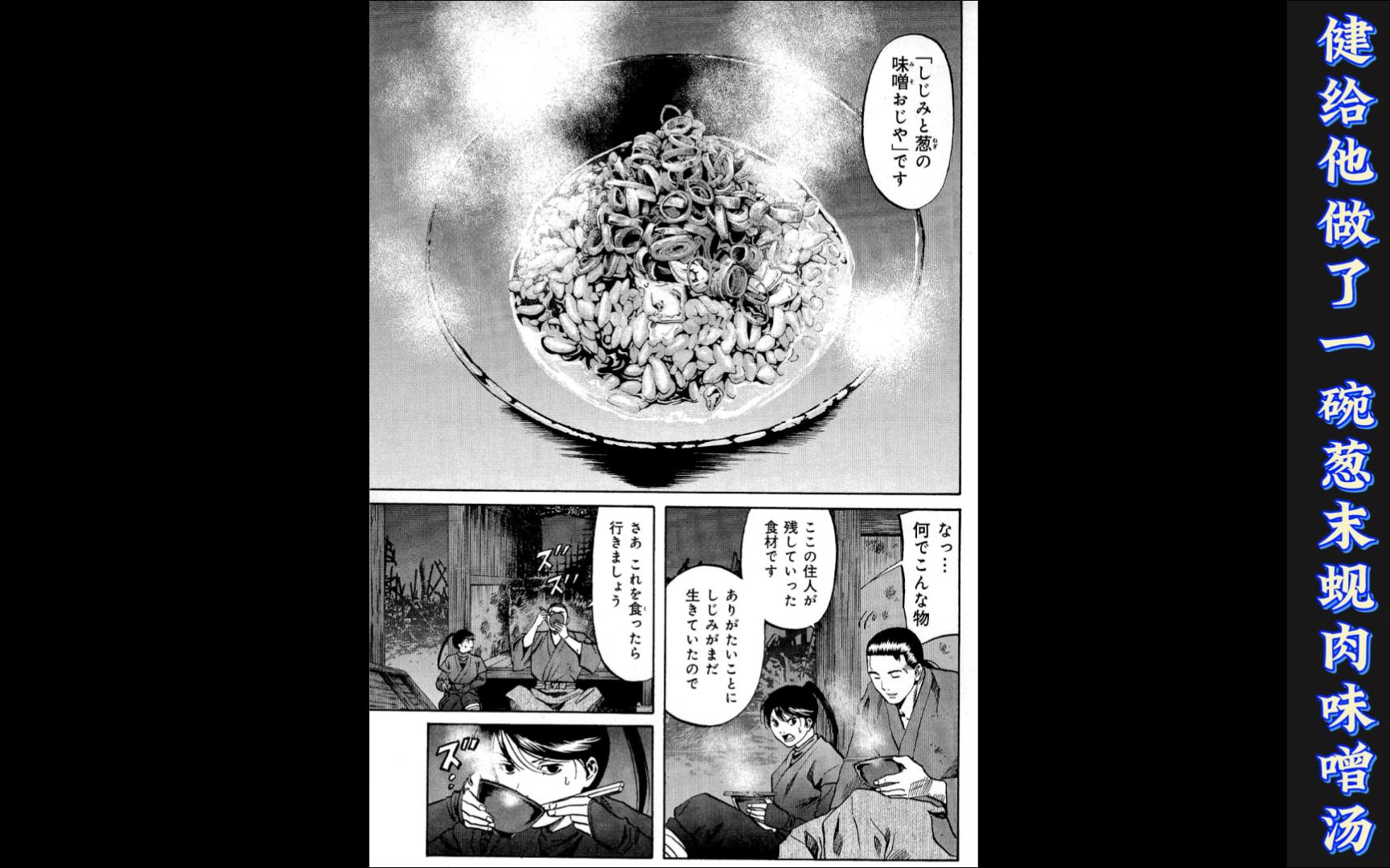 【日漫看一看】信长的大厨（十六）