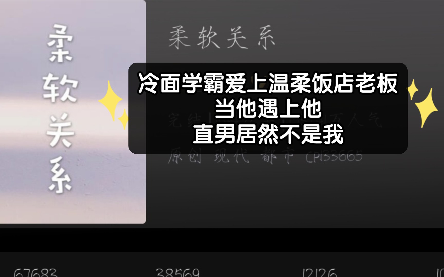 【长佩推文】短篇小甜文,科研学霸恋上私房菜馆老板,年下就是虎,直男居然爱上基哔哩哔哩bilibili