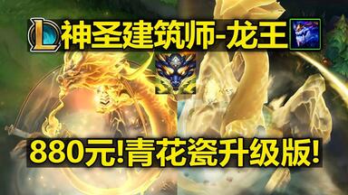 LOL海斗[究极更新]45款新符文! 哦牛批设计师! 根本玩不腻! 全是新活儿