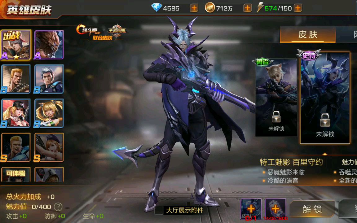 王者x魂斗罗百里守约新皮肤