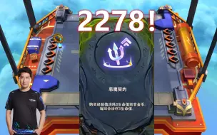 下载视频: 慎独y：最 速 老 八！2278