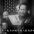 1949年开国大典带字幕毛主席完整讲话和阅兵过程中影拍摄和苏联拍摄版