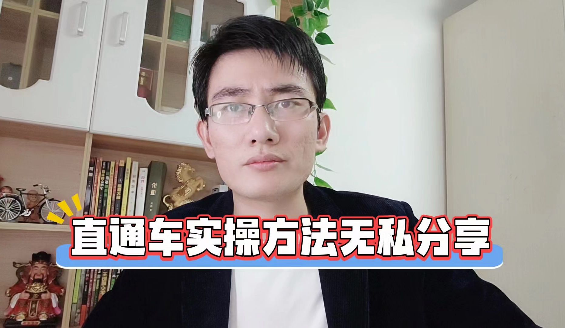 不要再乱花钱报课了,价值16800的直通车实操方法无私分享!哔哩哔哩bilibili