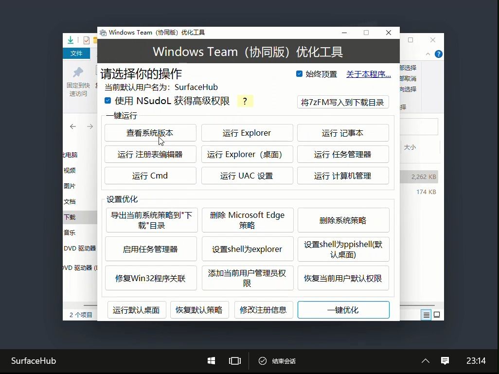 使用自制工具“破解”Windows 10 Team哔哩哔哩bilibili