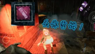 黎明杀机 642 救人一绝 闪光弹 哔哩哔哩 Bilibili