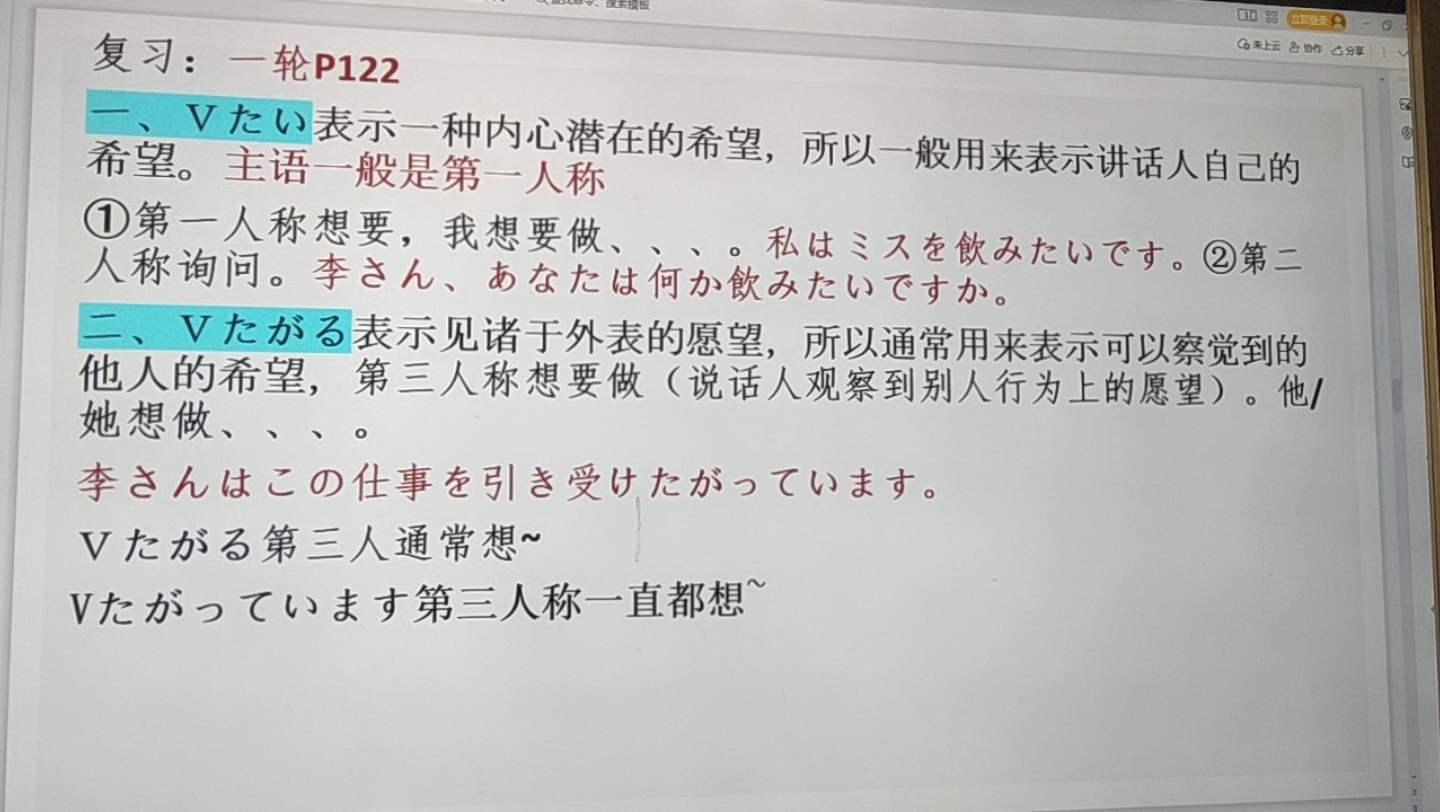 日语语法 たい、たがる、たがっている的区别一分钟搞定哔哩哔哩bilibili