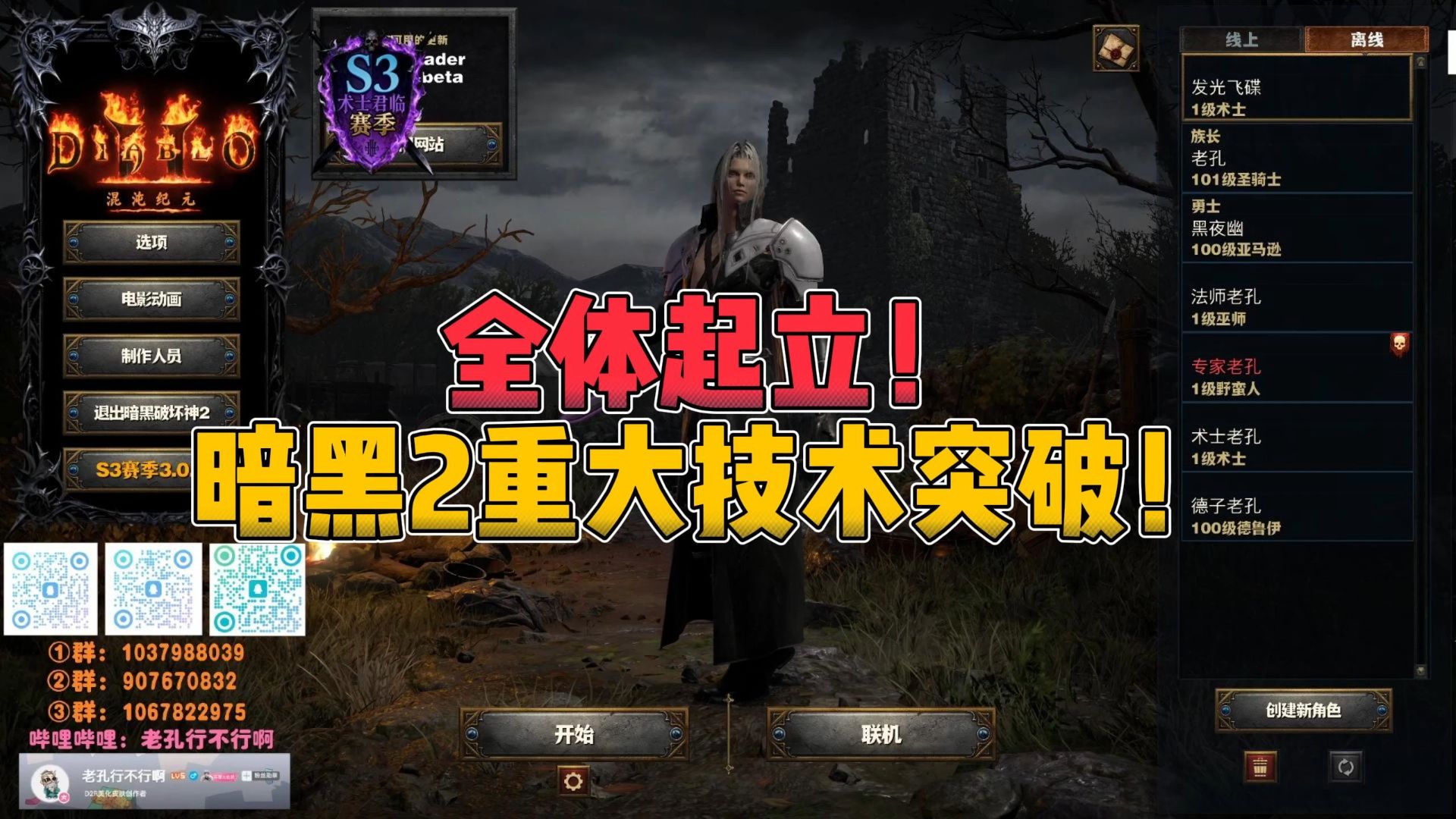 全体起立！暗黑2重制版迎来重大技术突破！