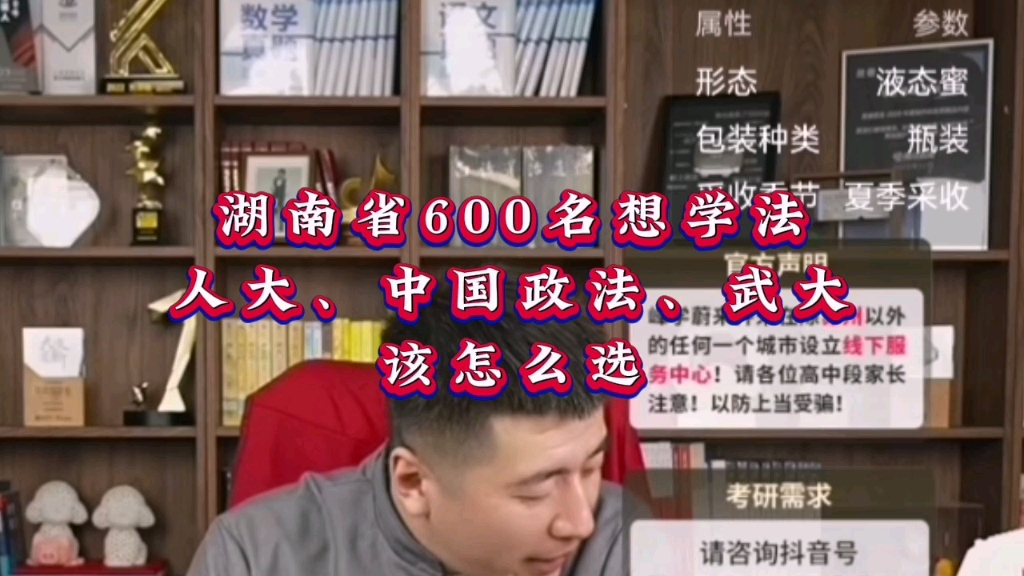 湖南省600名想学法学.人大、中国政法、武大该怎么选?哔哩哔哩bilibili