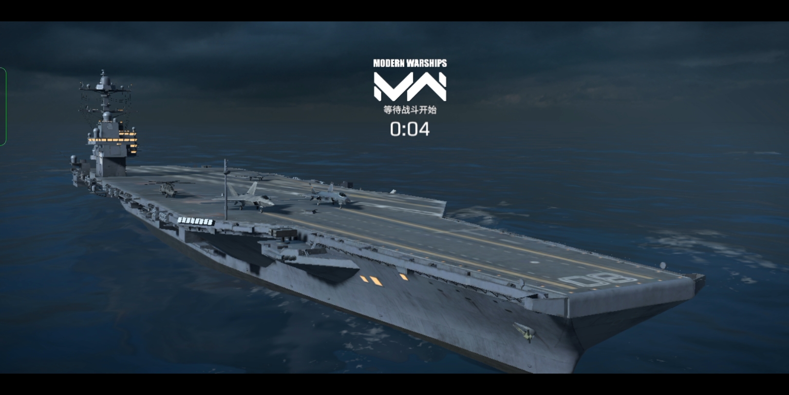 现代战舰企业号航母