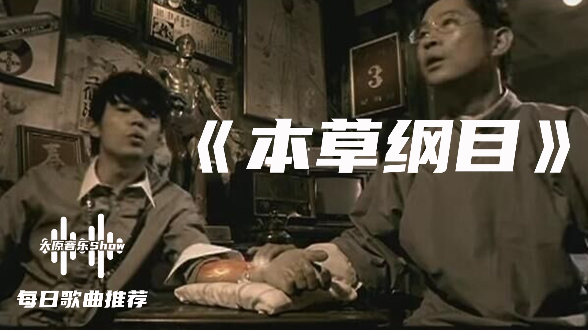 爱国明星第一人,反崇洋媚外周杰伦,《本草纲目》的词太超前了.