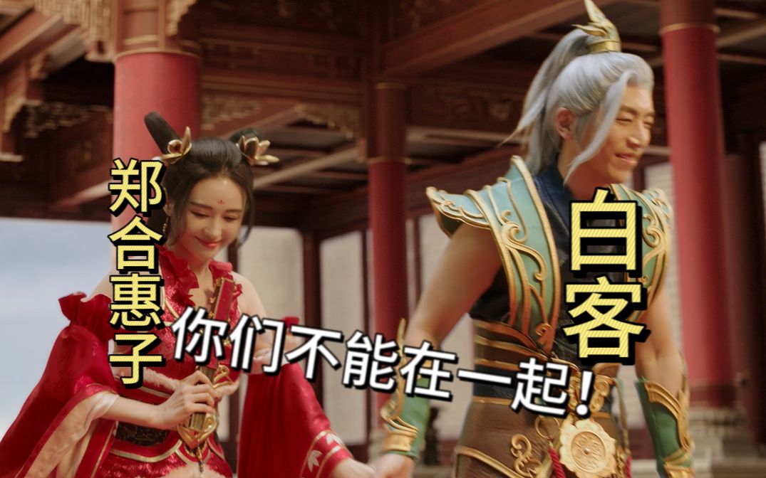 我不同意这门亲事!她可是你.