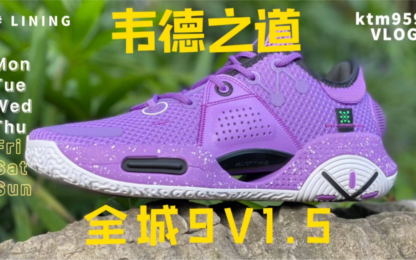 李宁韦德之道全城9._哔哩哔哩_bilibili