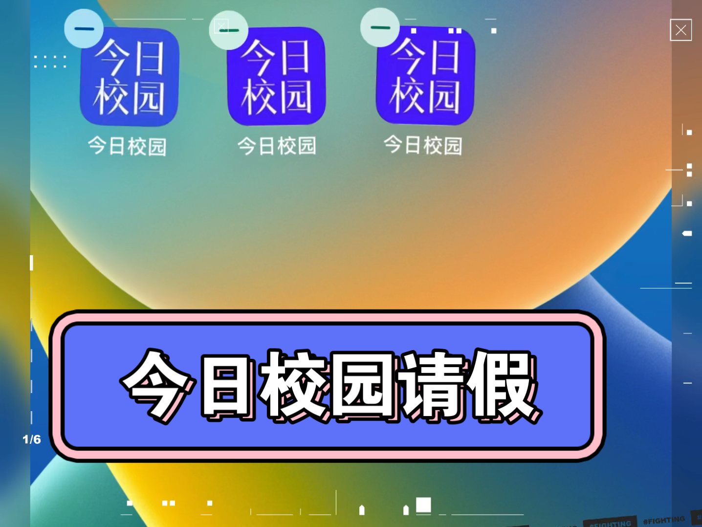 蓝色今日校园请假,适合各大学校大学生使用-kk7永远滴神-默认收藏夹