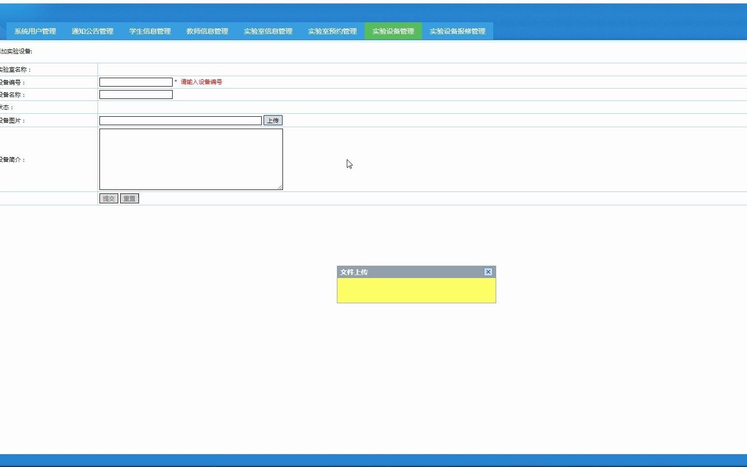 计算机毕业设计jjava贵州科技学校计算机类专业实验室管理系统09录像哔哩哔哩bilibili