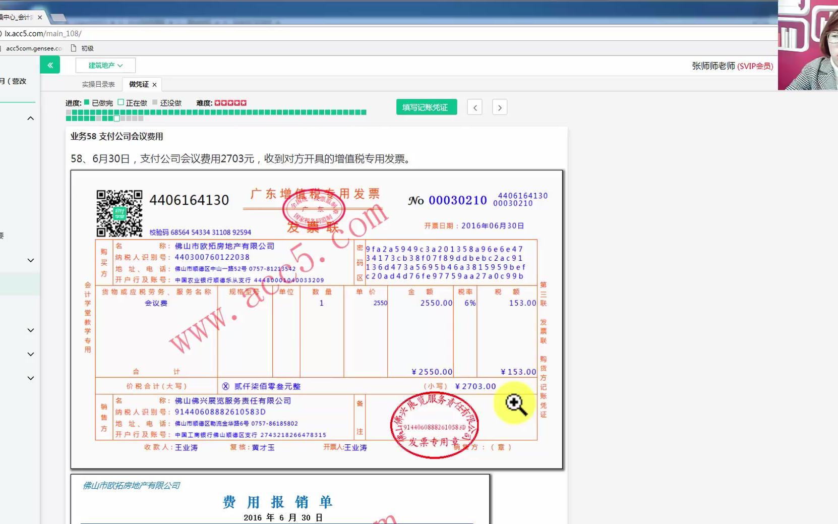 房产税计算方法房产税每年都交吗房产会计培训需要多少钱哔哩哔哩bilibili