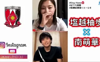 なでしこジャパン 哔哩哔哩 Bilibili