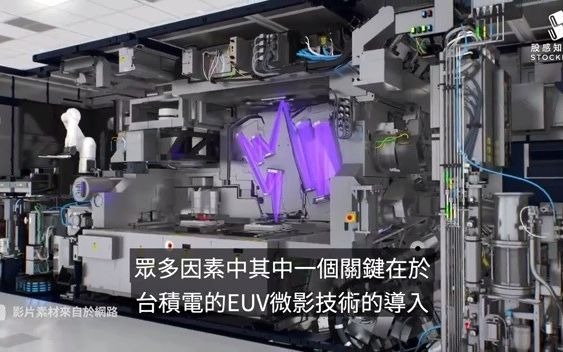 EUV,一个你应该知道与台积电相关的技术哔哩哔哩bilibili