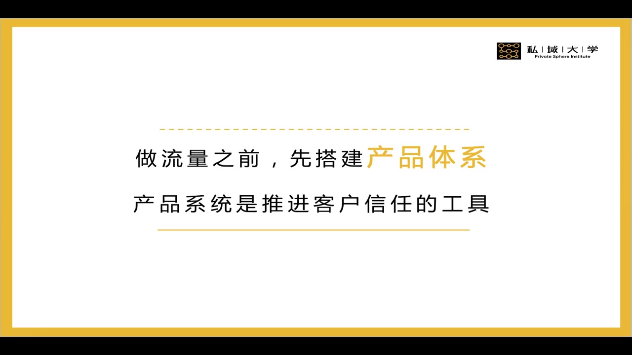 21天私域流量特训营 【完整课件主页领取】哔哩哔哩bilibili