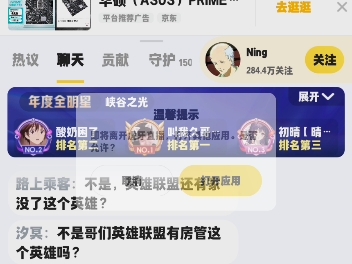 宁王直播间现状哔哩哔哩bilibili